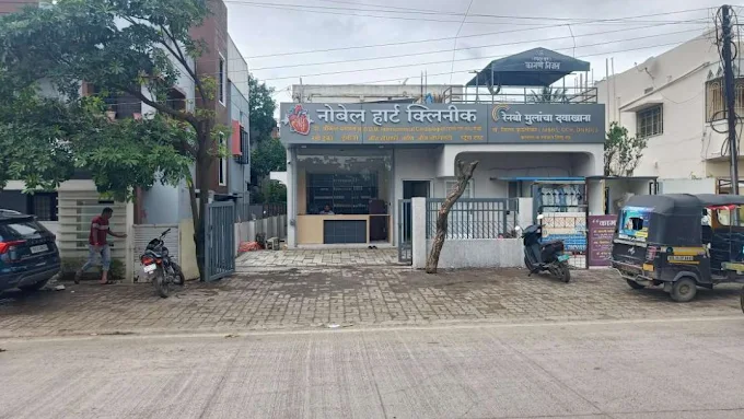 Nobel Heart Clinic exterior, Chh. Sambhajinagar (Aurangabad)